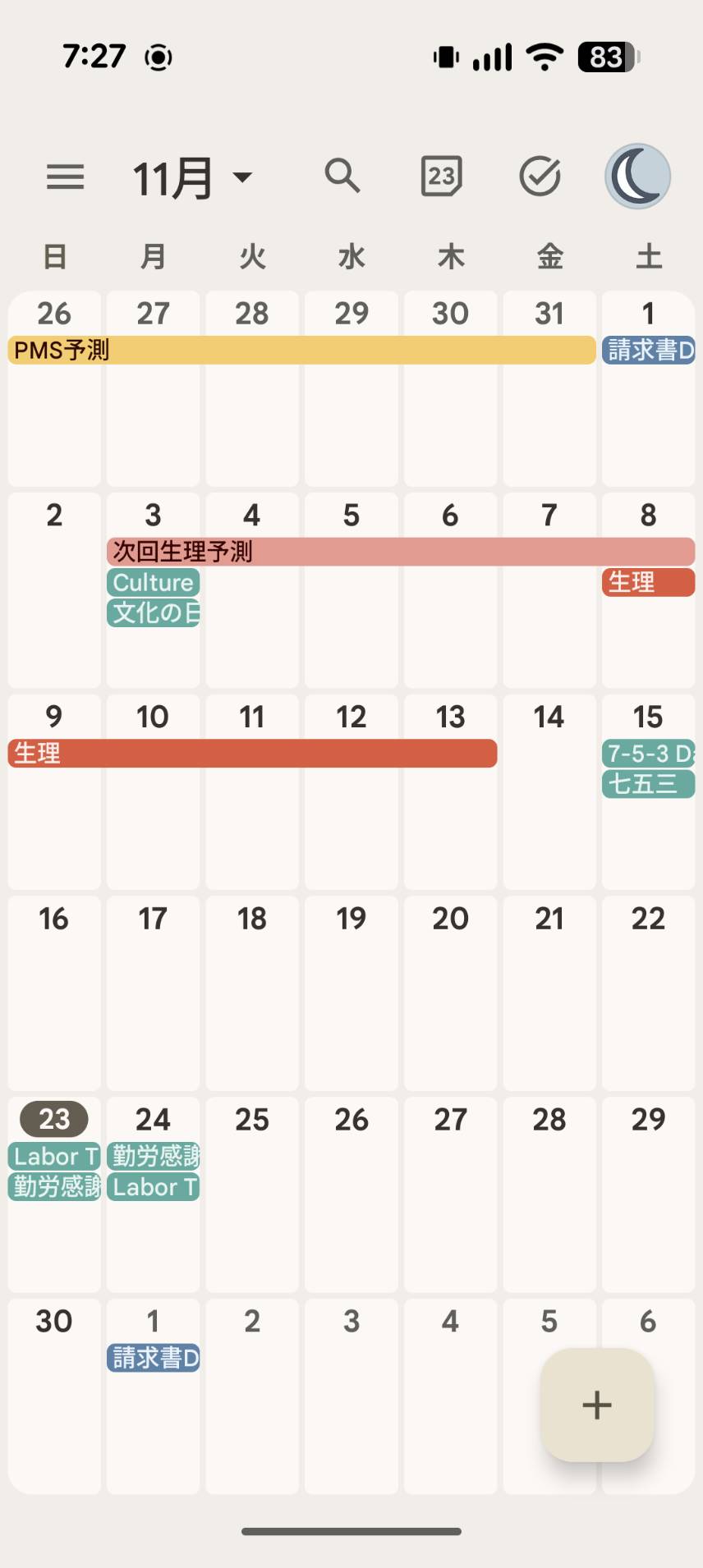 月カレのGoogleカレンダー連携画面 - 生理予定日・PMS・排卵日が表示