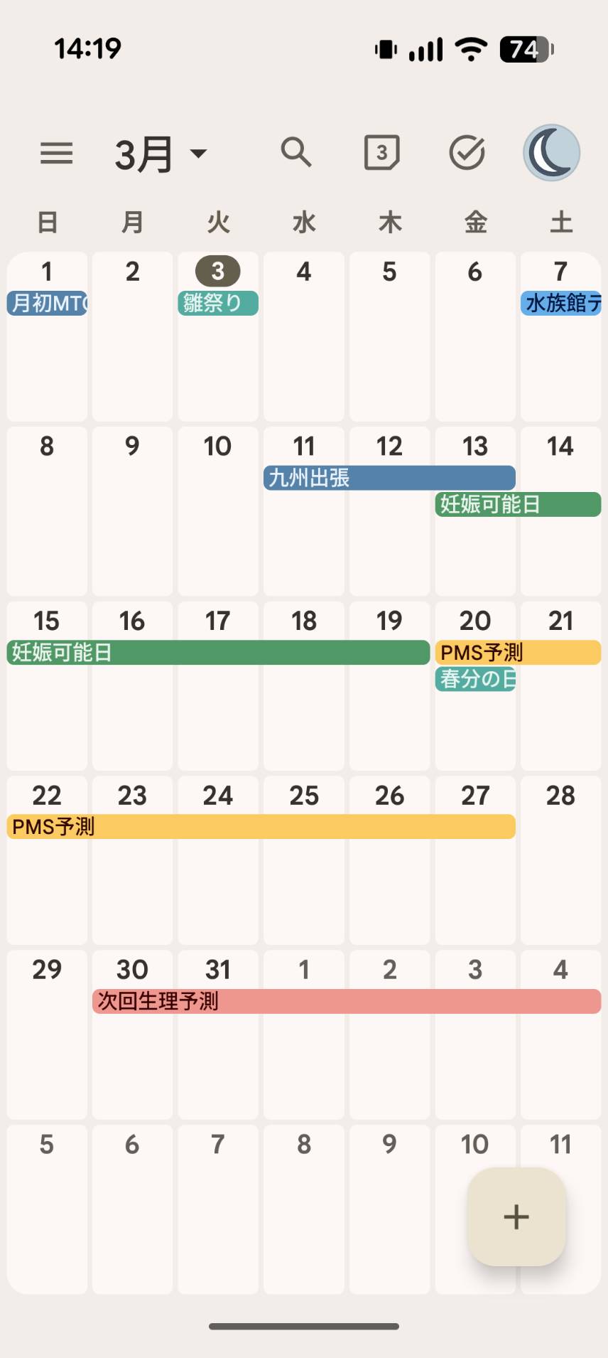 Googleカレンダー連携