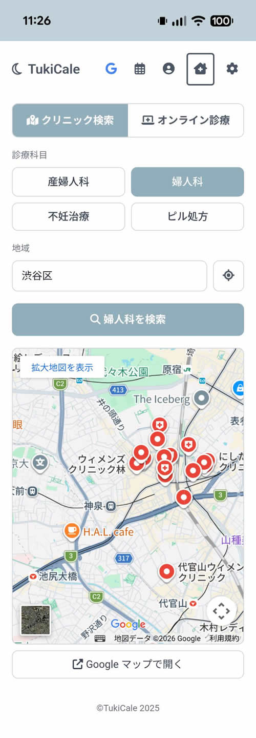 クリニック検索